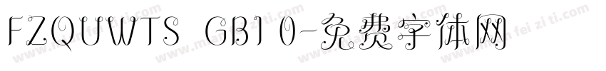 FZQUWTS  GB1 0字体转换